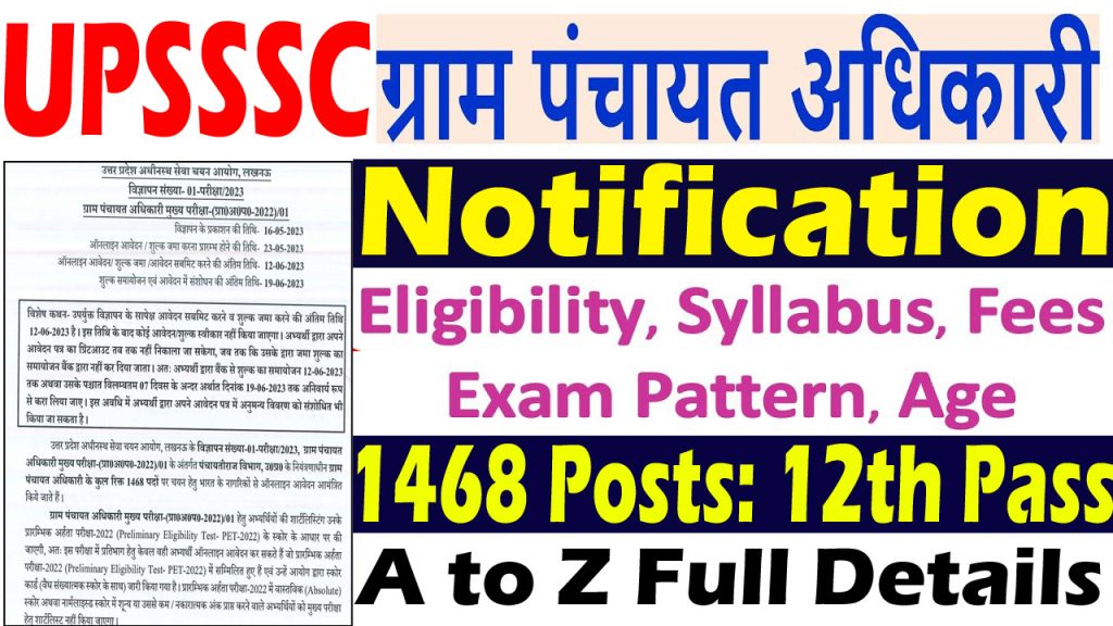 UPSSSC VDO Online Form 2023